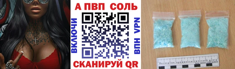 Alpha-PVP Соль  магазин  наркотиков  Пучеж 