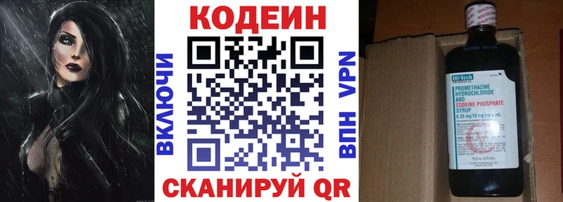 Кодеин напиток Lean (лин)  МЕГА рабочий сайт  Пучеж 