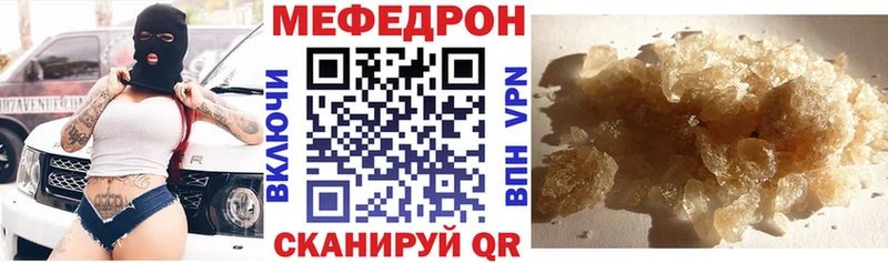 МЕФ кристаллы Пучеж