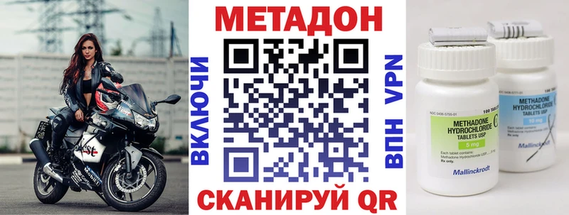 Метадон кристалл  ссылка на мегу ссылки  Пучеж 
